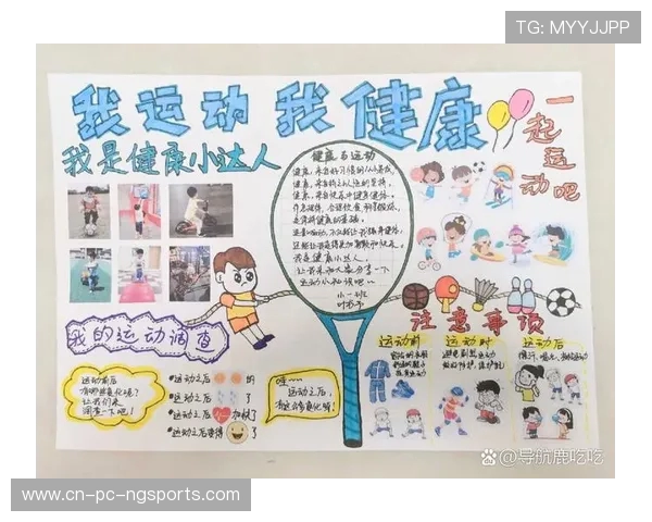 全面提升身体素质与健康的运动方式探索与实践分享